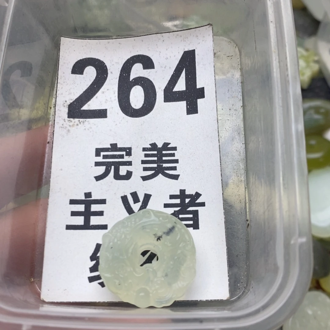 蛇纹石玉未镶嵌挂坠