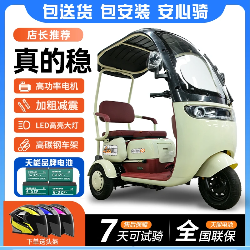 辉-新款48v电动三轮车带车棚迷你型家用电动休闲三轮老年代步车