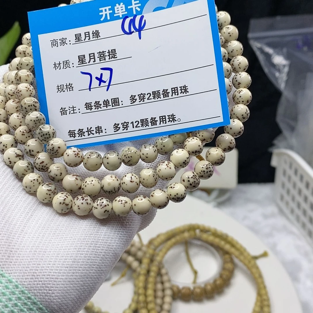 【闪购商品】星月菩提吊坠44、b n j k lo o o