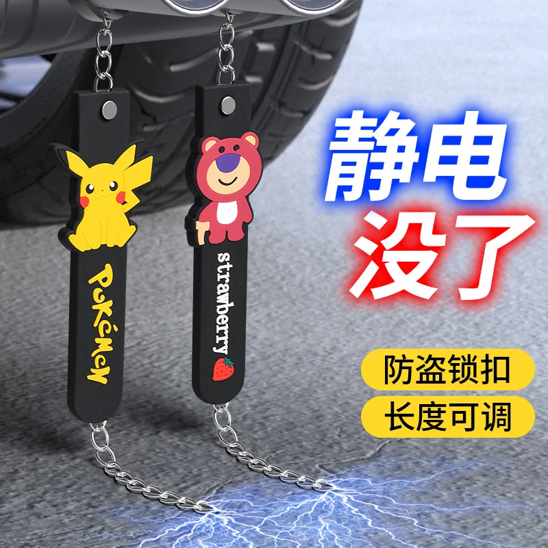 静电带汽车用防静电消除释放器拖地带接地条排气管去静电绳挂件