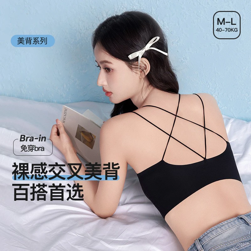 品牌同款美背内衣一式无痕聚拢防下垂夏季薄款交叉吊带文胸罩女