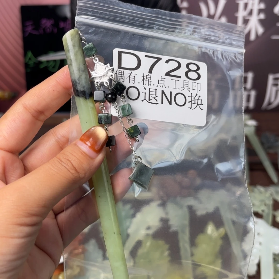 蛇纹石玉未镶嵌发饰