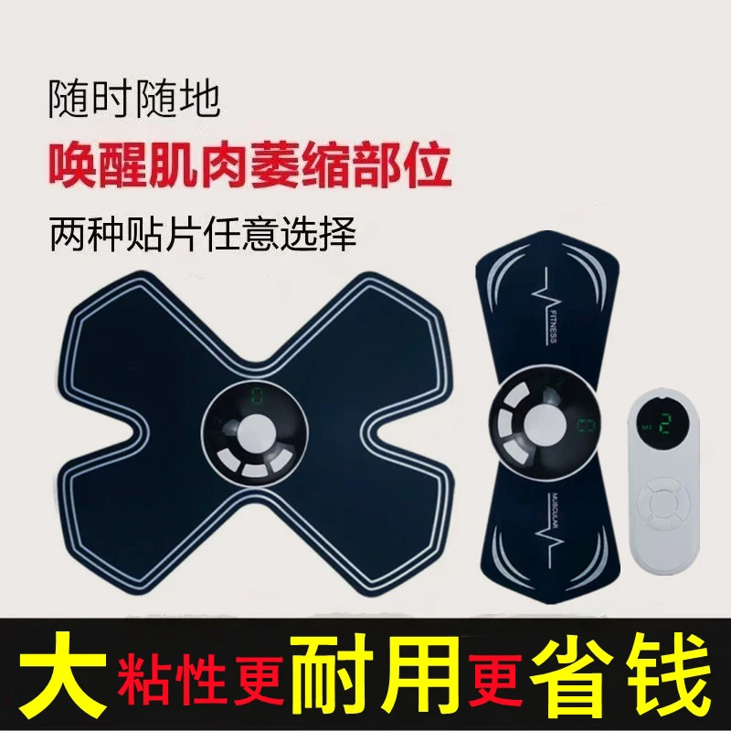 肌肉萎缩电刺激仪前叉术萎缩康复器中风偏瘫锻炼按摩全身电击理疗