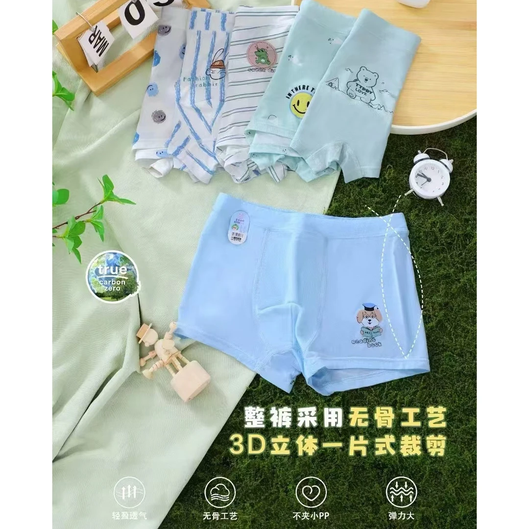 3条装男女宝兰精莫代尔无骨平角内裤亲肤舒适透气短裤01660177