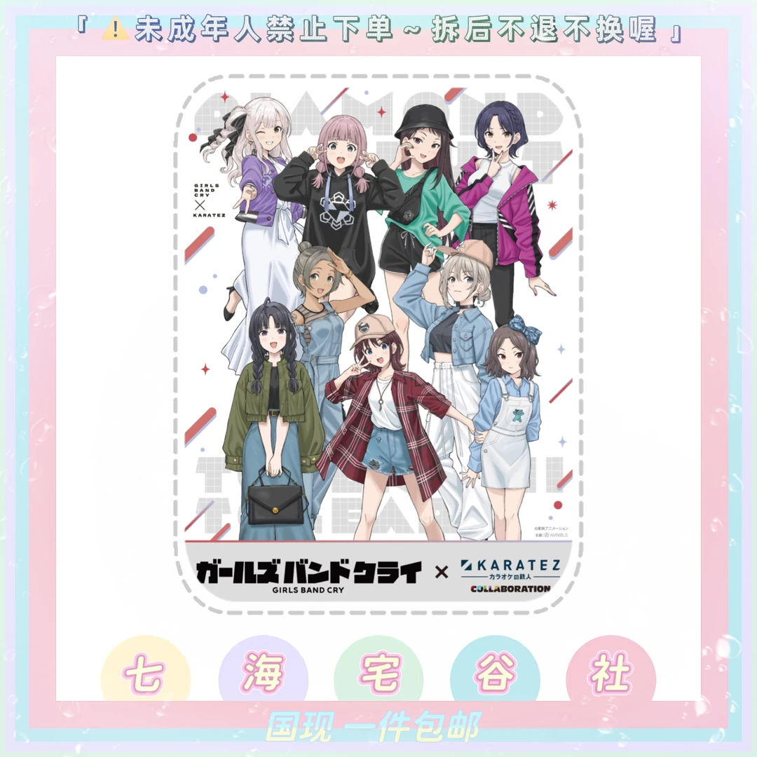 【哭泣少女乐队】GBCx铁人卡拉OK吧唧立牌亚克力卡(盲盒代拆)