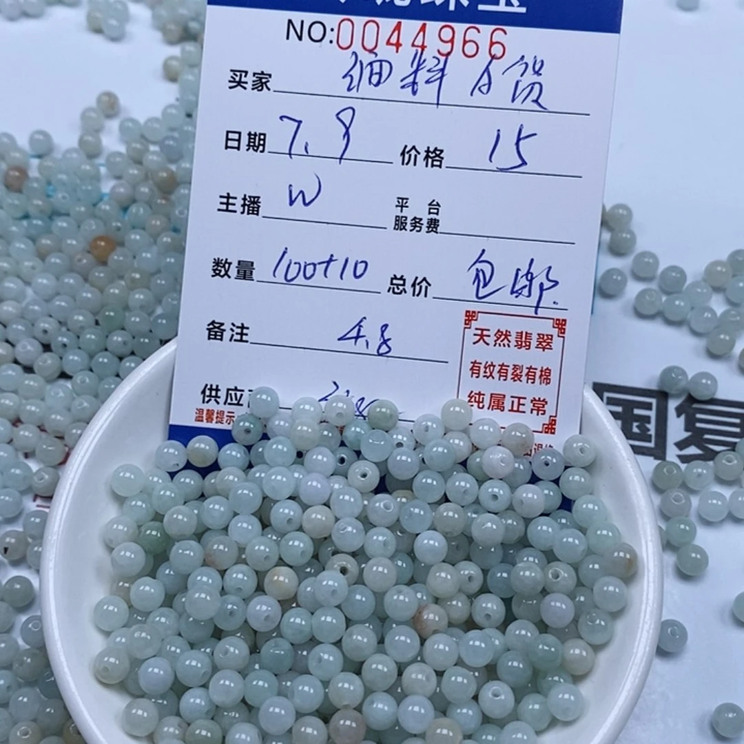 翡翠散珠天然翡翠