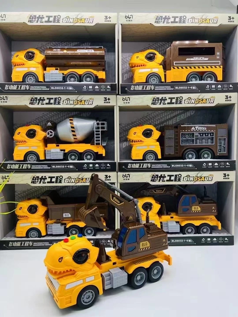 恐龙工程车玩具一盒