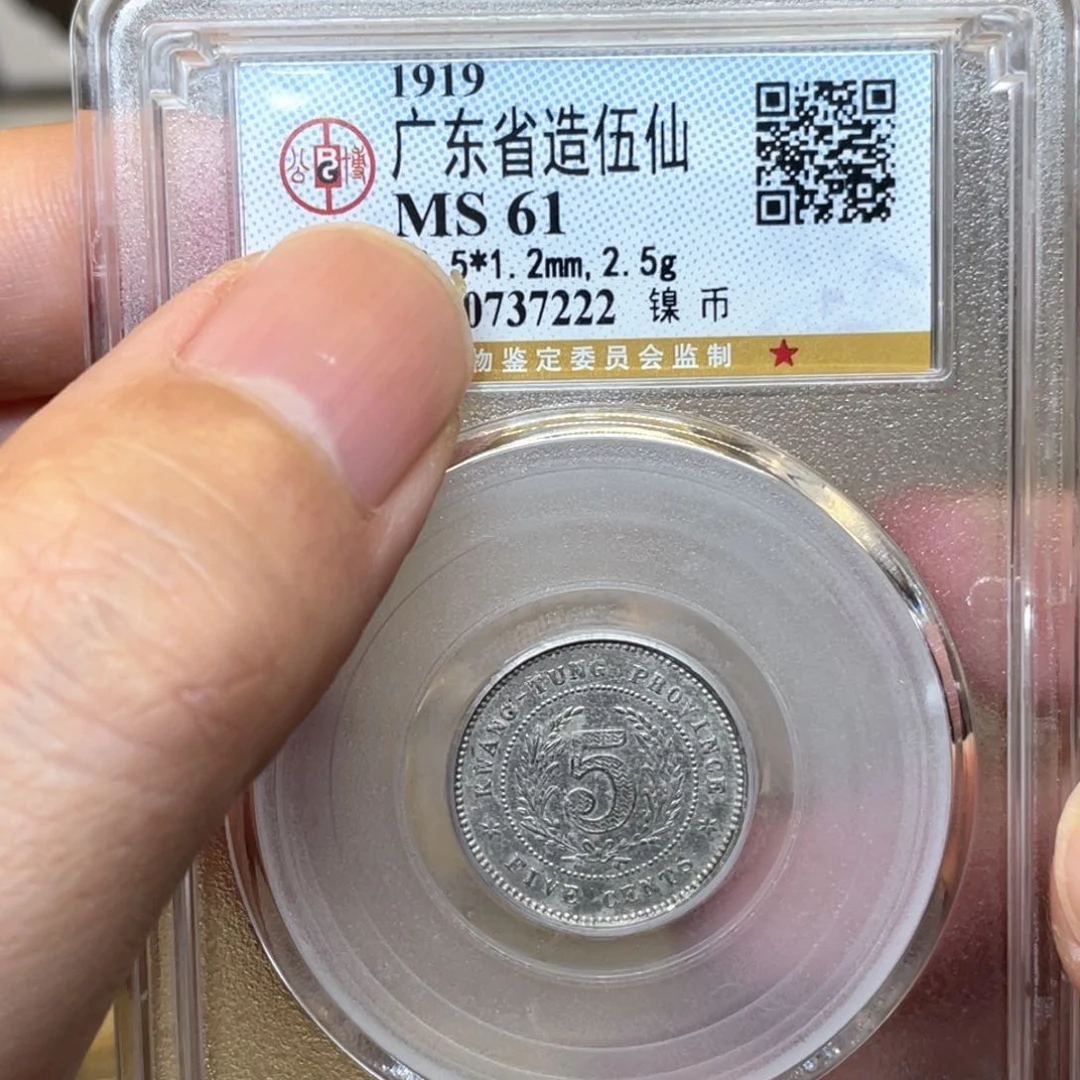 金属古钱币一枚图片品相