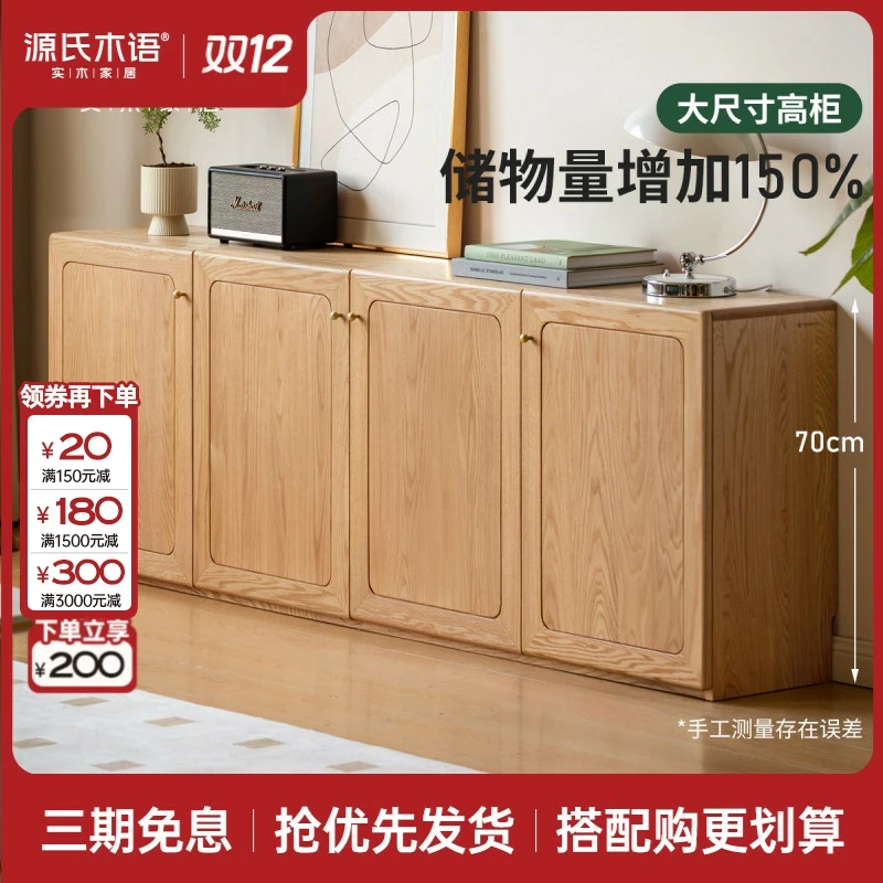 源氏木语实木电视柜现代简约落地收纳地柜客厅家用橡木高柜Y84N22