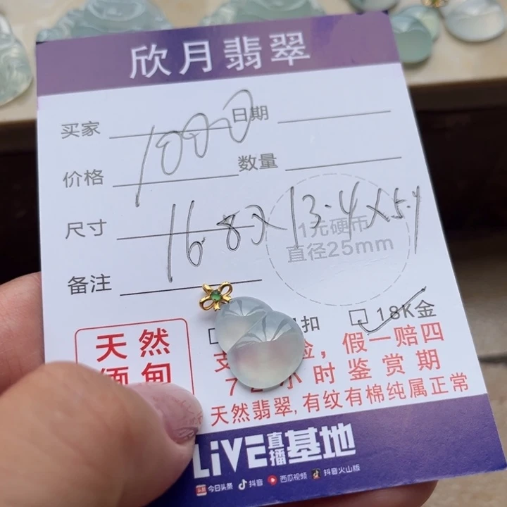 翡翠未镶嵌颈饰天然