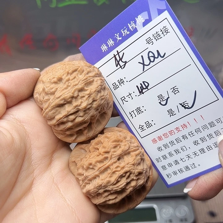 吊坠文玩核桃核桃45