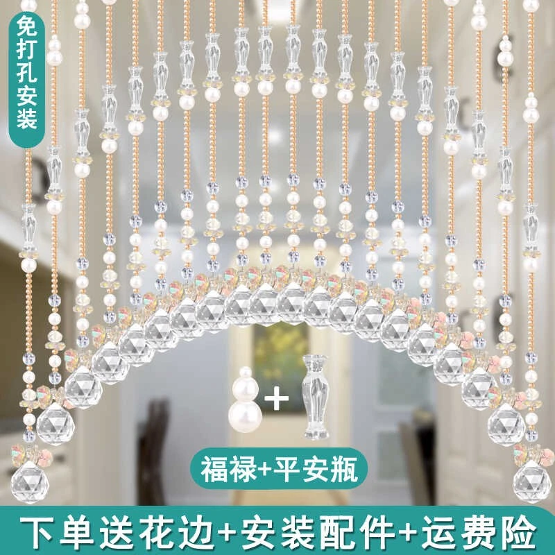 5号水晶珠帘新款A8拱形仿珍珠网红隔断帘玄关过道客厅帘手工