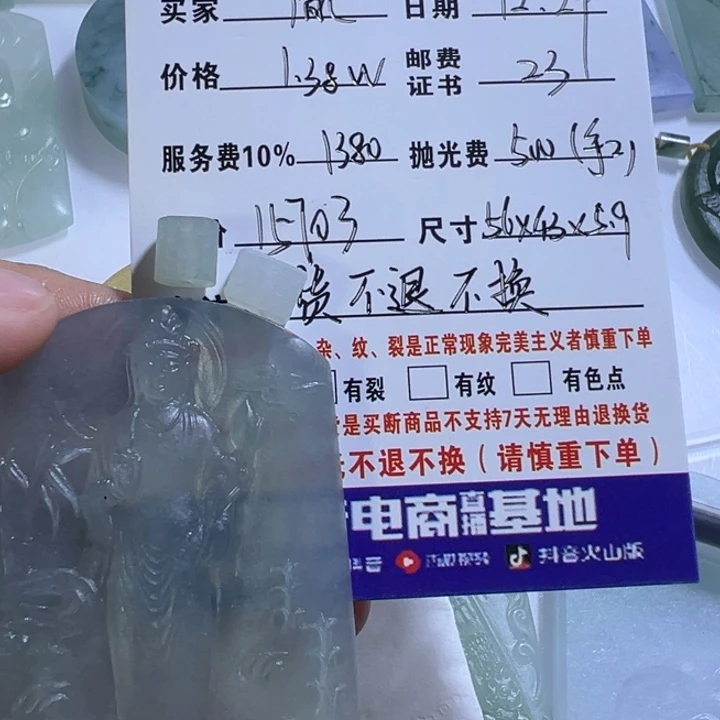 帝***胤定制翡翠未镶嵌观音