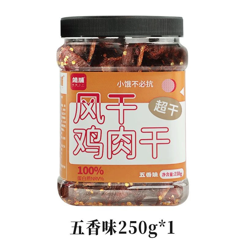 风干鸡肉干靖浦鸡肉干靖铺运动健身解馋零食肉干耐嚼高蛋白