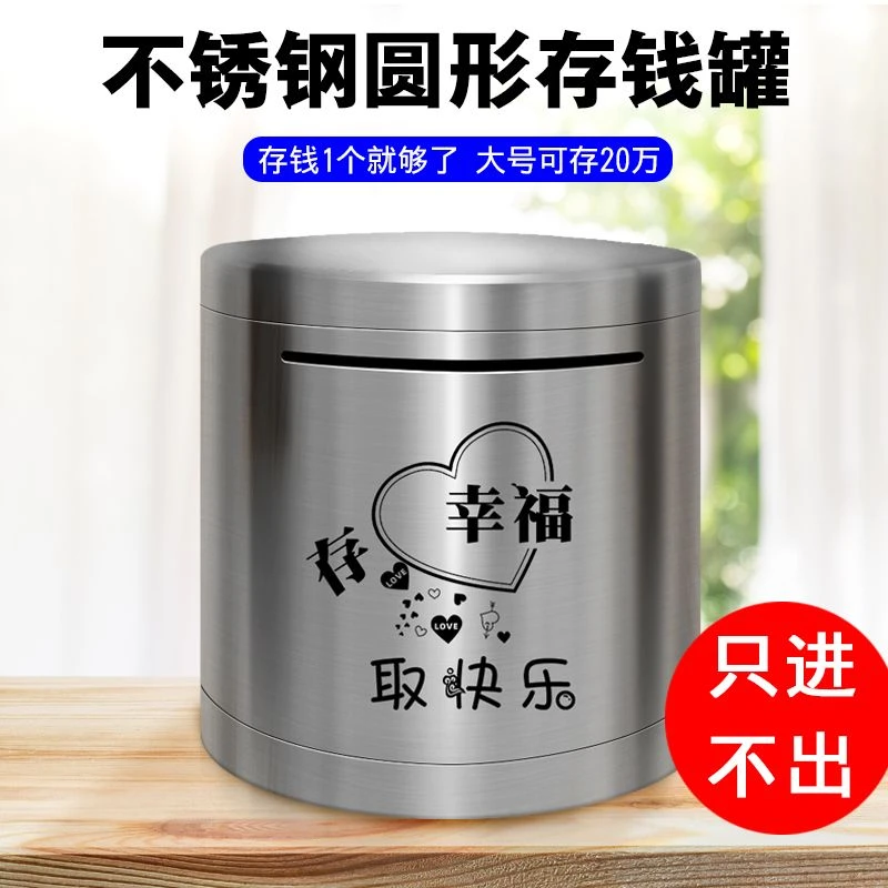 存钱罐只进不出2024新款儿童储钱罐成人网红大容量不