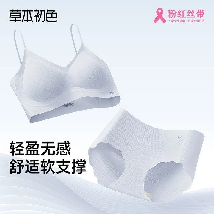 【草本初色华熙生物玻尿酸】润肤女四季通勤透气内衣内裤NY519款