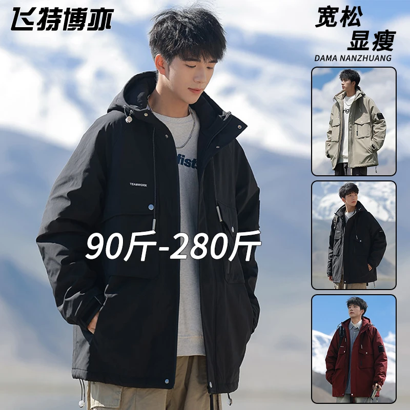 大码棉衣男冬季加厚保暖防风连帽棉服外套宽松显瘦棉袄防寒服秋冬