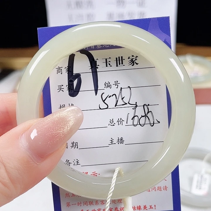 未镶嵌手镯和田玉