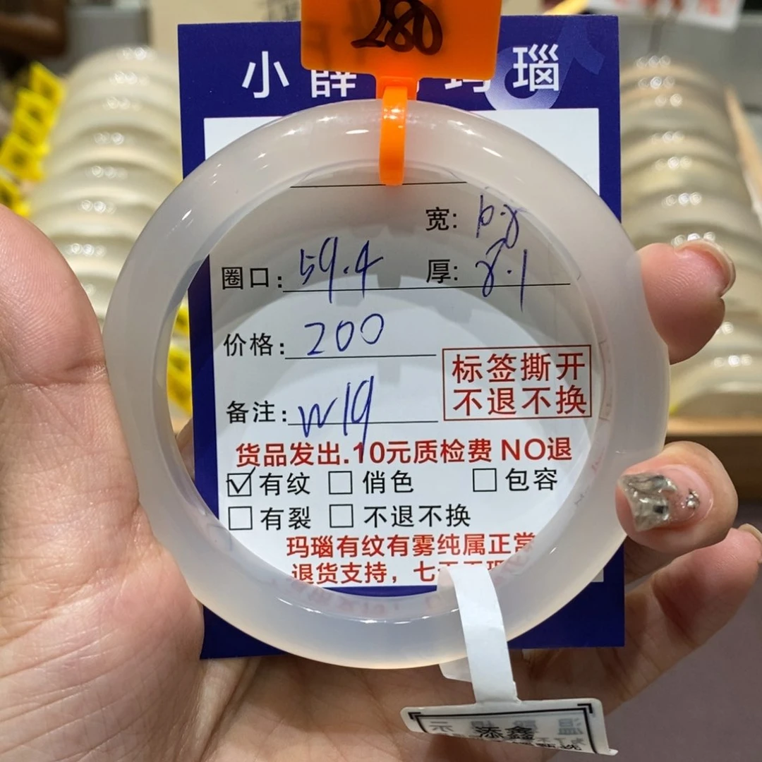 手镯玛瑙/玉髓未镶嵌