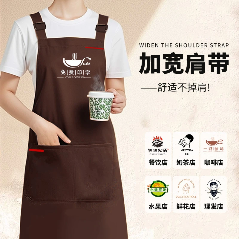 高级感咖啡师饮品美甲店时尚围裙工作服定制logo印字厨房餐饮专用