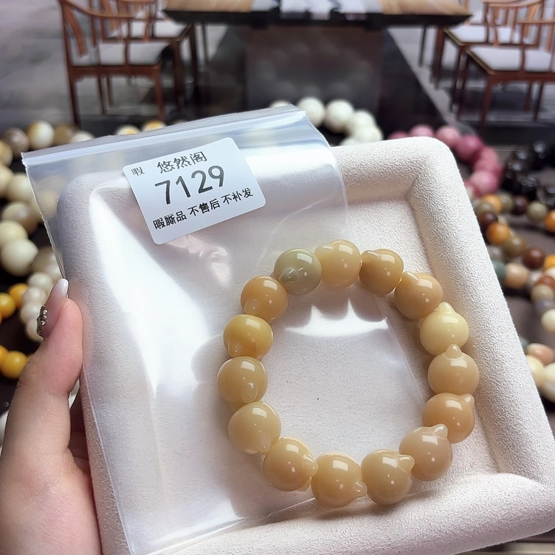 菩提根/象牙果吊坠7129卡16