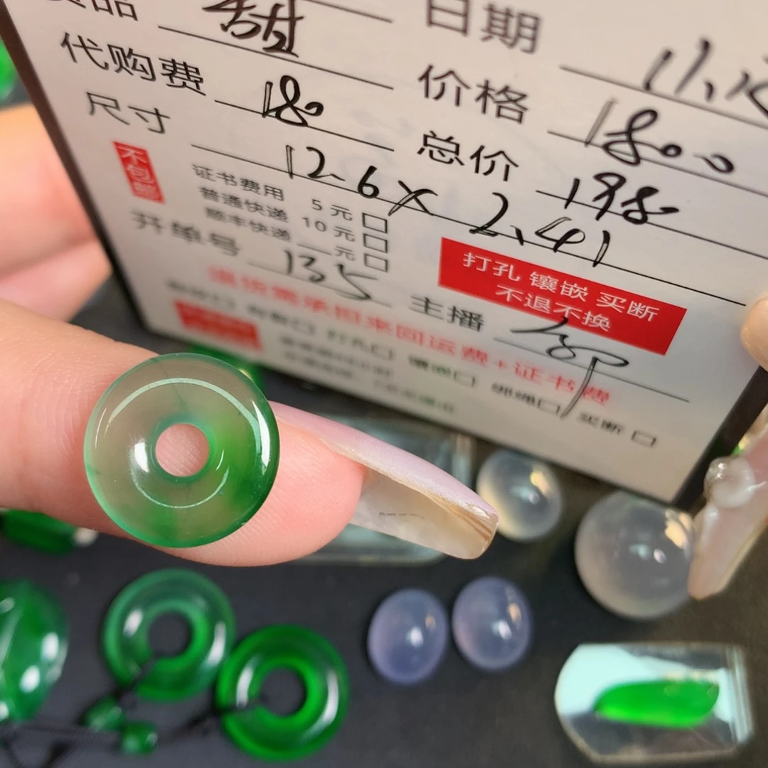 D***d翡翠裸石翡翠翡翠