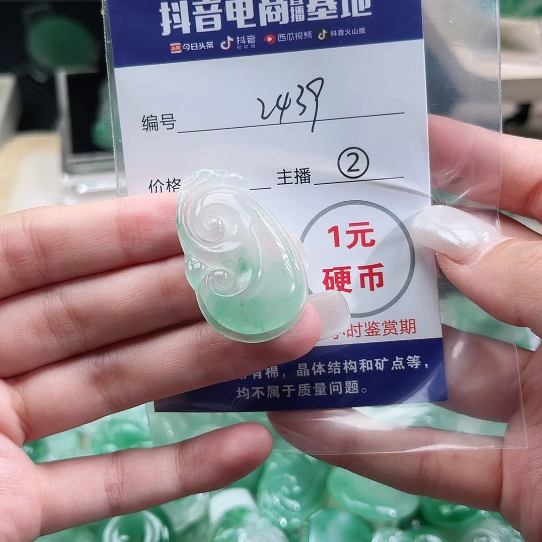 石英质玉未镶嵌颈饰