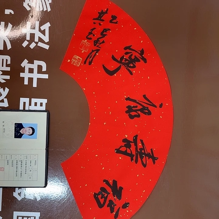 书法书法作品多次获奖