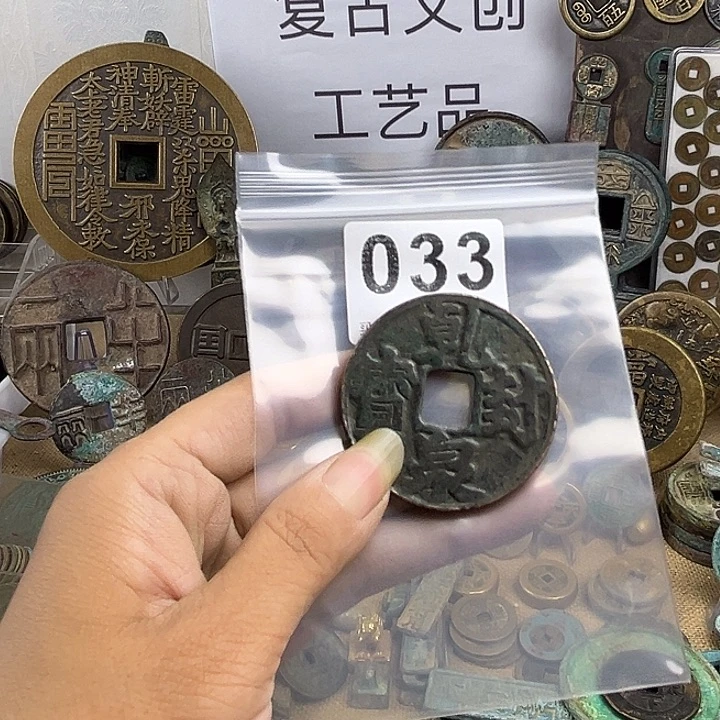 深***铜复古文创工艺品钱币