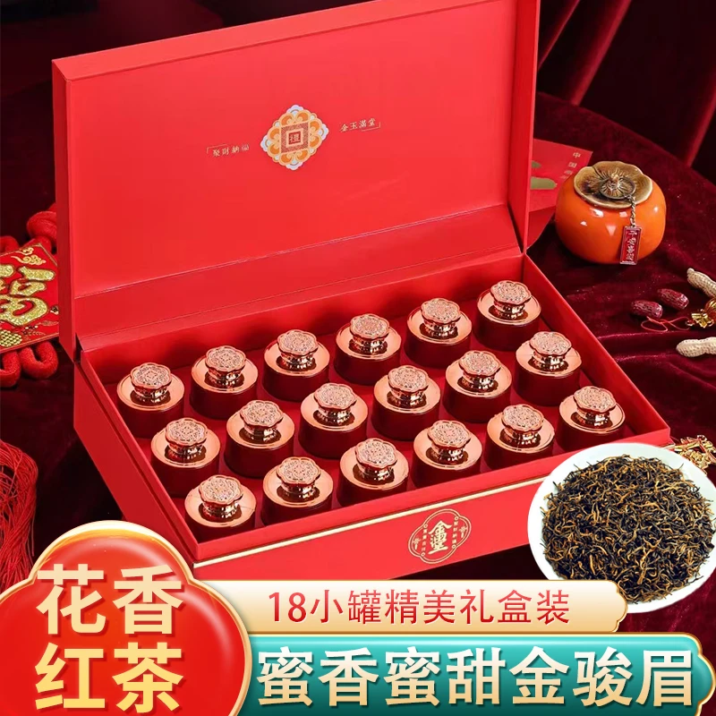 琛牌【发申通顺丰】特级红茶金骏眉茶叶150g礼盒高端茶礼18小罐送礼
