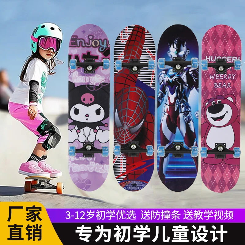 专业滑板初学者青少年成人儿童男生女生双翘四轮滑板车3-6-12岁