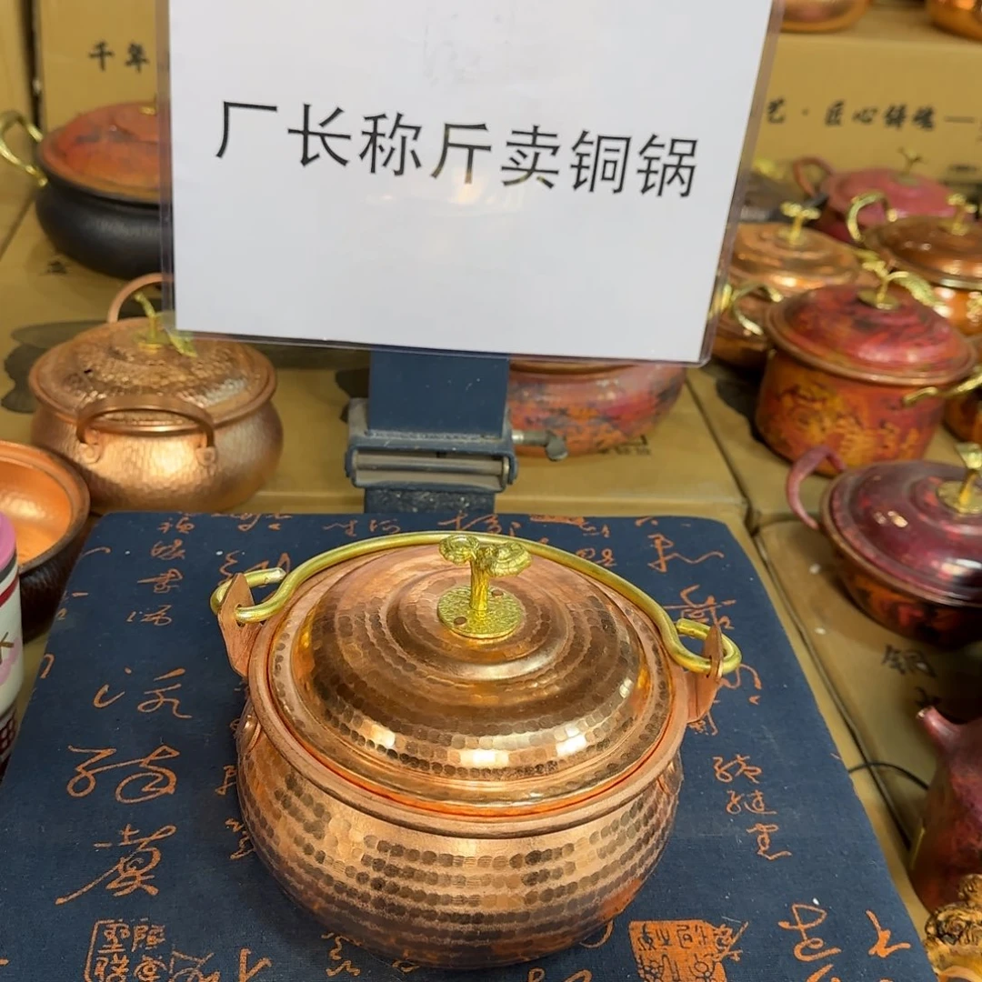 紫铜16cm灵芝小吊锅燃气