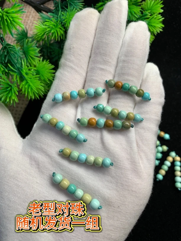 天然原矿绿松石老型对珠百搭弟子珠卡5.5mm[多样性随机发货一组】