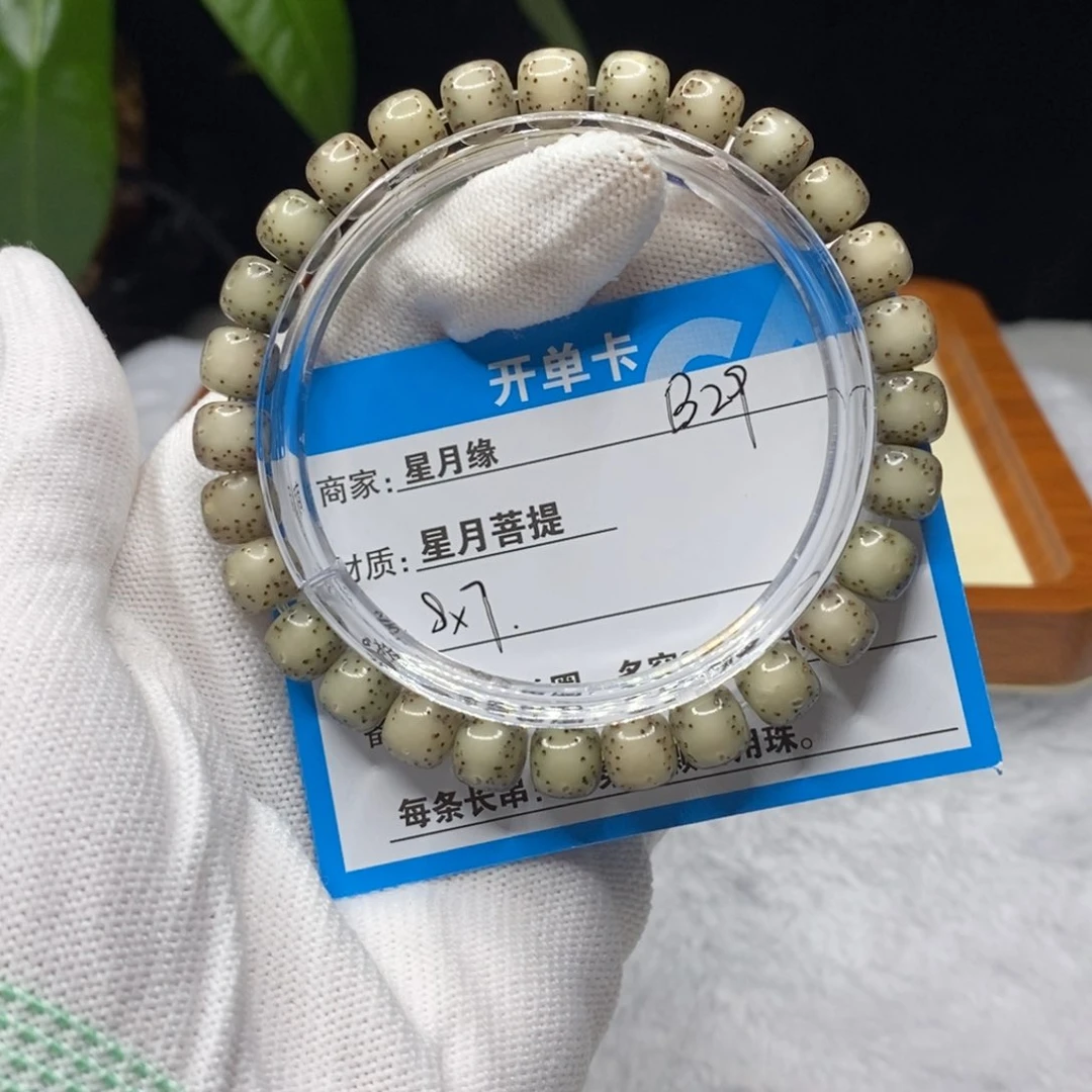 吊坠星月菩提尔****嬷B29……