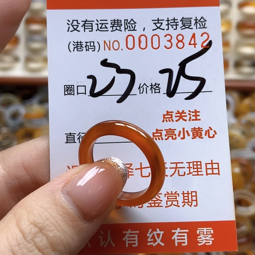 玛瑙/玉髓戒指合金
