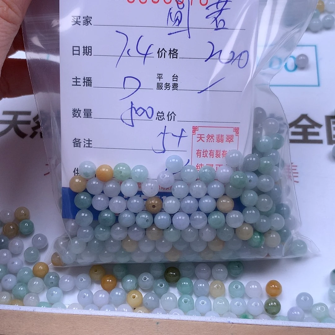 A***若未镶嵌手链翡翠翡翠