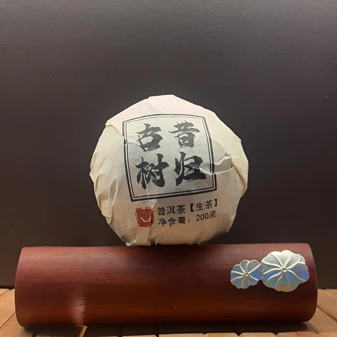 【昔归】（忙麓山）核心区古树挑采头春200克团茶