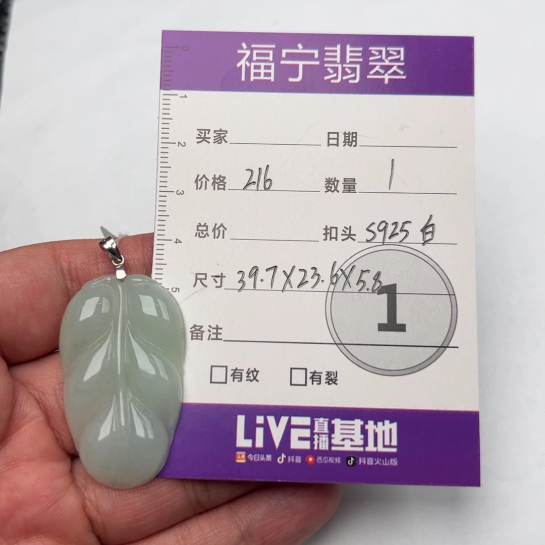 翡翠颈饰未镶嵌吊坠