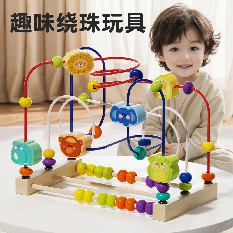 婴绕珠益智玩具宝宝早教启蒙手指训练多功能串珠积木
