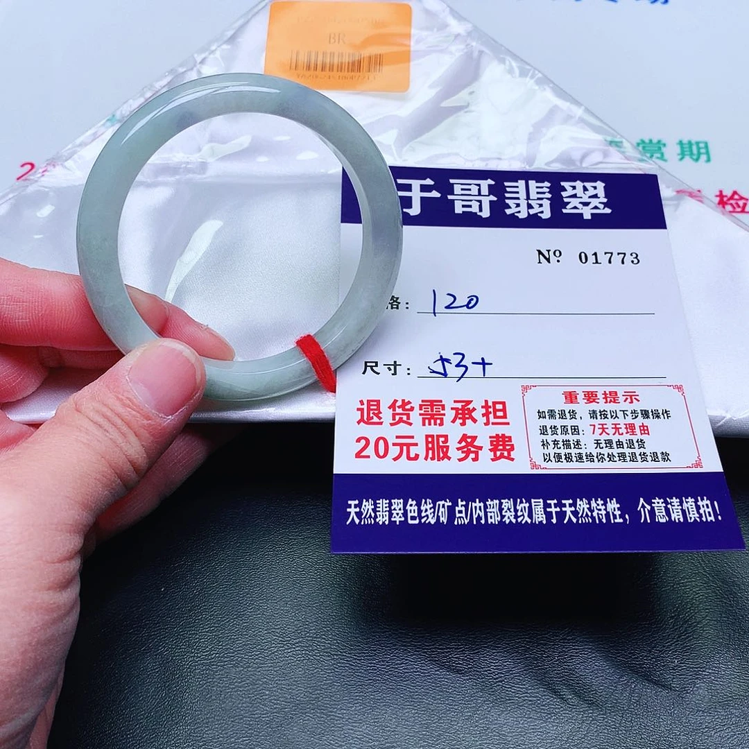 翡翠未镶嵌手镯773。
