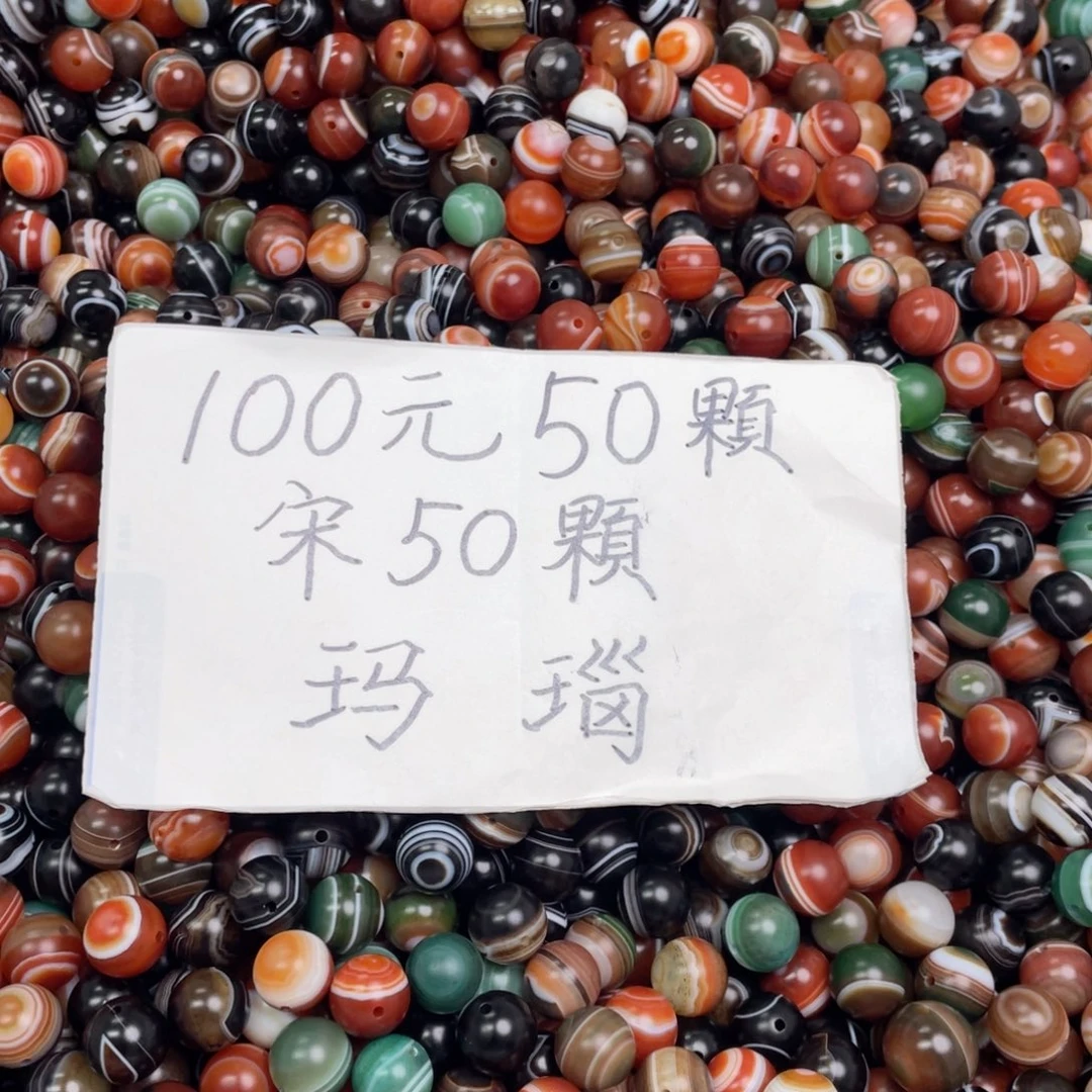 玛瑙/玉髓未镶嵌手链玛瑙