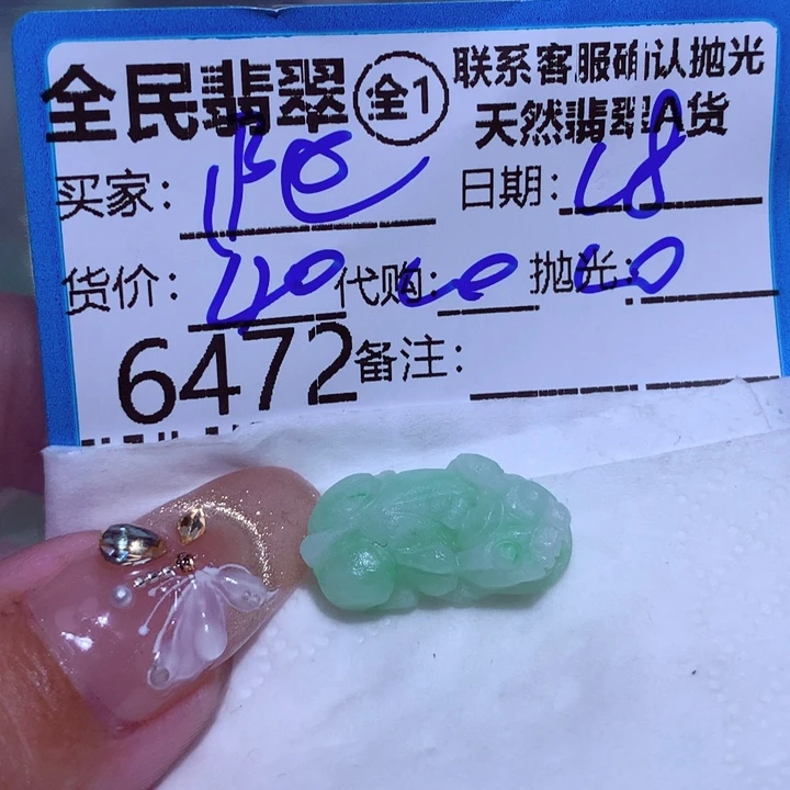 定制翡翠未镶嵌随*，