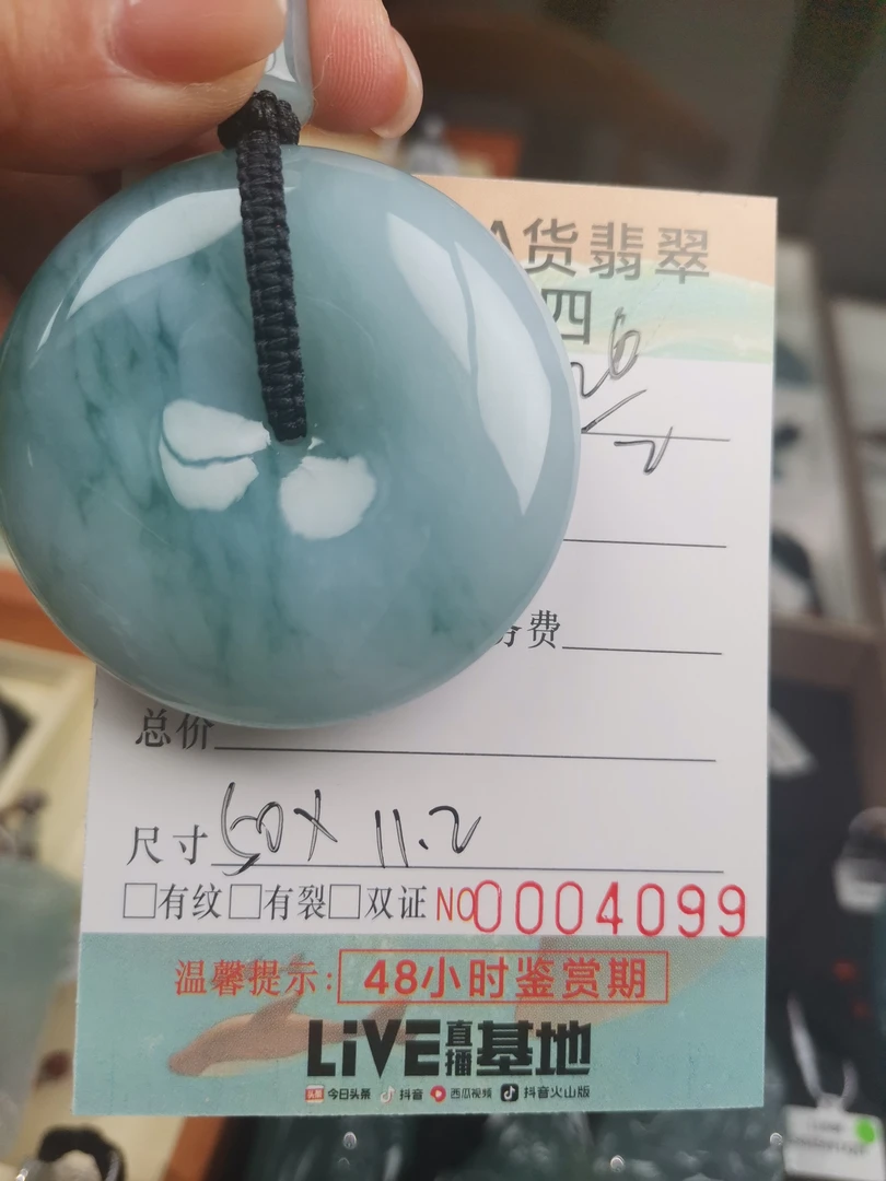 缅甸天然老坑老种A货翡翠