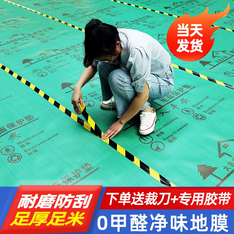 【环保棉】厂家直销装修地面保护膜地膜保护垫瓷砖地板砖专用加厚型