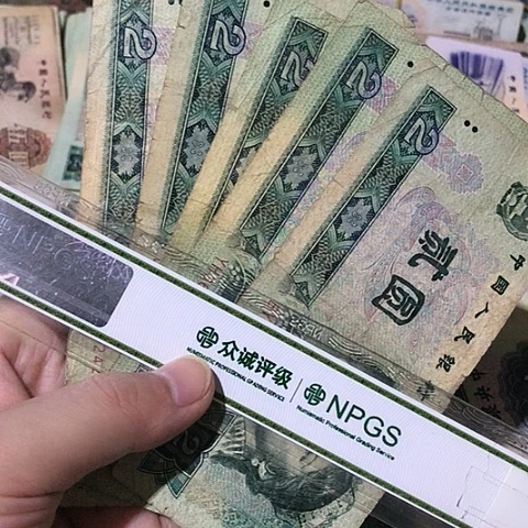 5张退市旧票福利品902