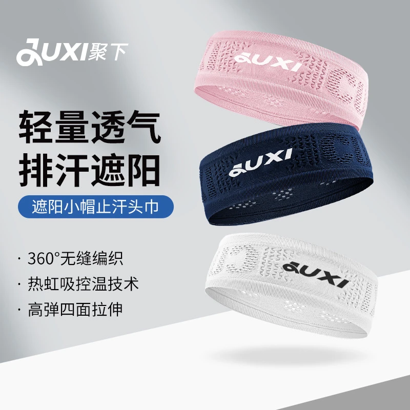 JUXI品牌运动发带男女同款时尚吸湿排汗头巾束发带健身篮球跑步