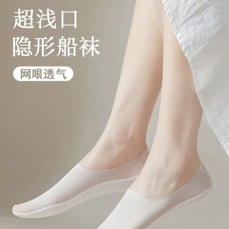 防滑不掉跟船袜女薄款透气网眼隐形浅口短袜春夏超薄款韩版袜子