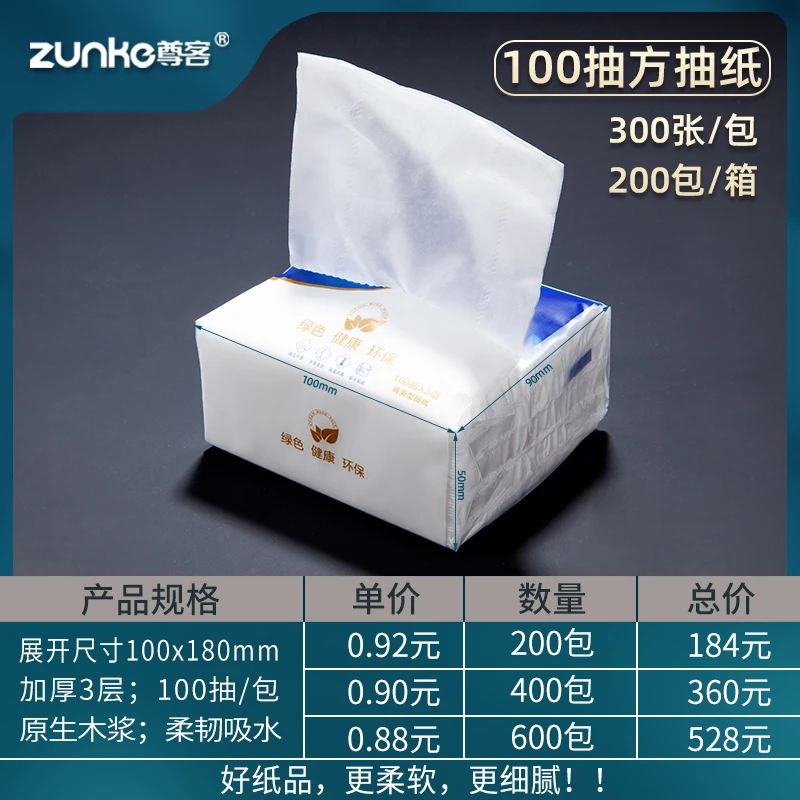 抽纸整箱酒店宾馆商用客房专用的餐巾纸小包美容院饭店实惠装便宜