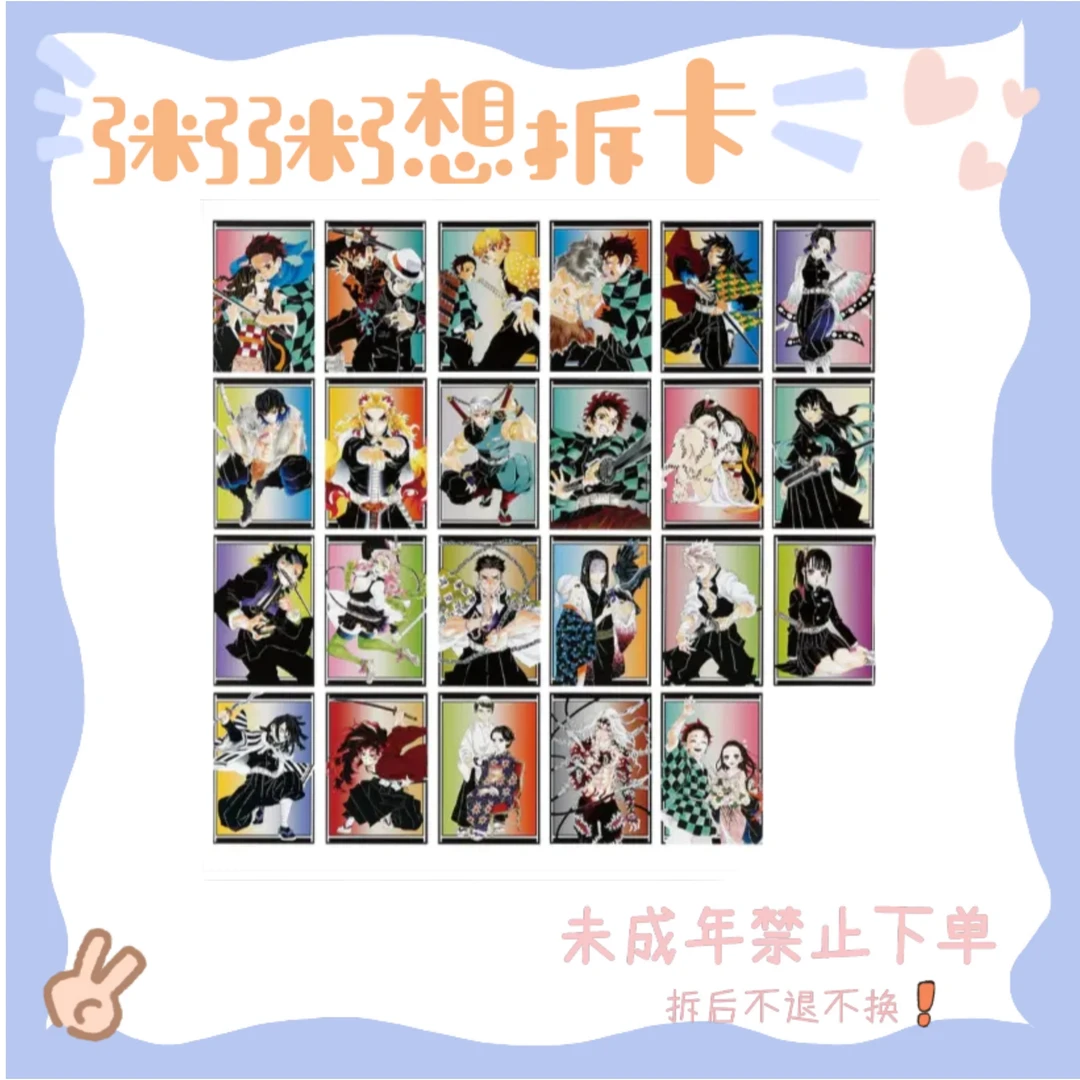 【鬼灭之刃】鬼灭之刃原画展明信片（盲盒代拆）