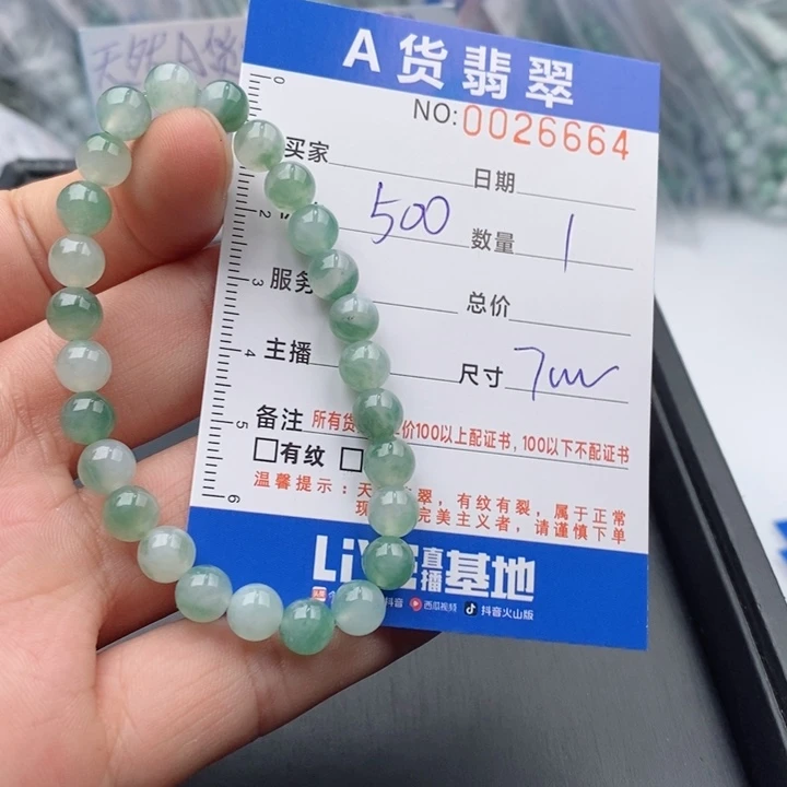 未镶嵌手链翡翠多样性